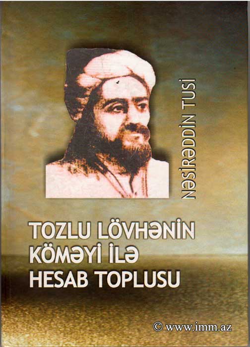 AMEA Riyaziyyat və Mexanika İnstitutu