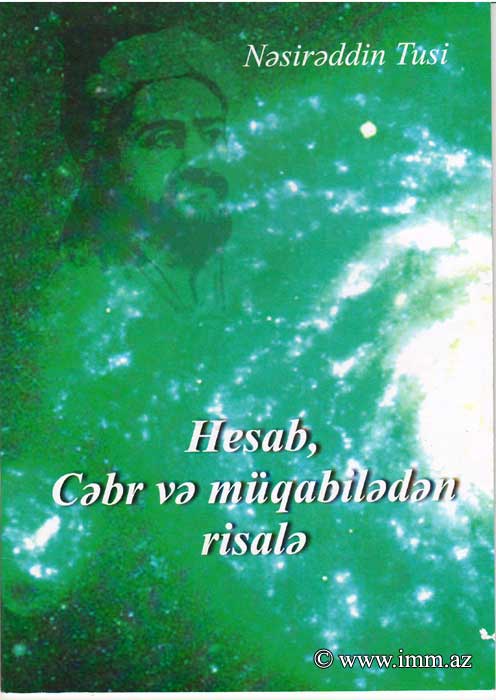AMEA Riyaziyyat və Mexanika İnstitutu
