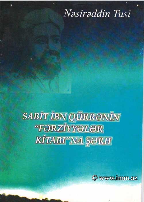 AMEA Riyaziyyat və Mexanika İnstitutu