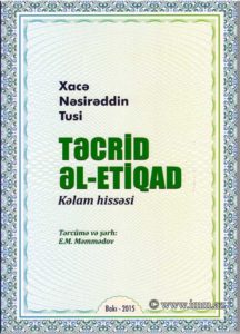 AMEA Riyaziyyat və Mexanika İnstitutu