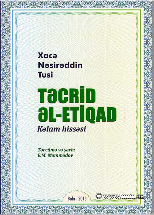 AMEA Riyaziyyat və Mexanika İnstitutu