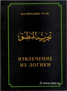 AMEA Riyaziyyat və Mexanika İnstitutu