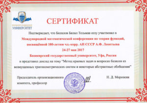 AMEA Riyaziyyat və Mexanika İnstitutu