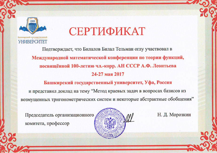 AMEA Riyaziyyat və Mexanika İnstitutu